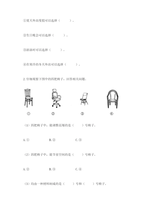 教科版科学二年级上册期末测试卷【夺冠系列】.docx