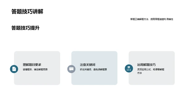 初三学霸养成记