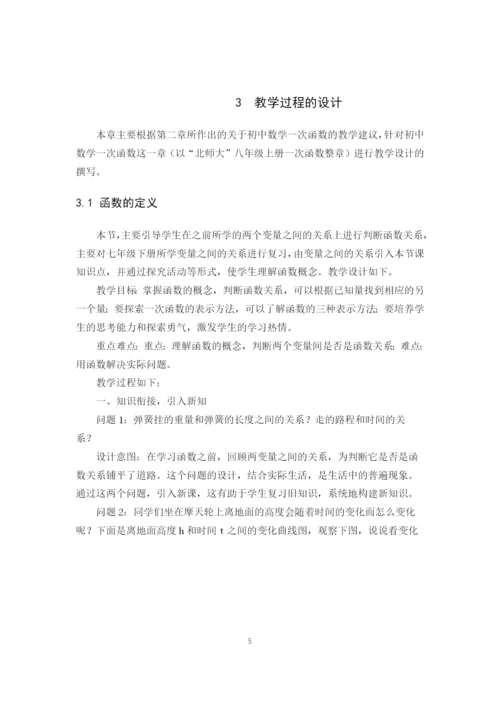傅心娜论文(已修改) - 副本.docx