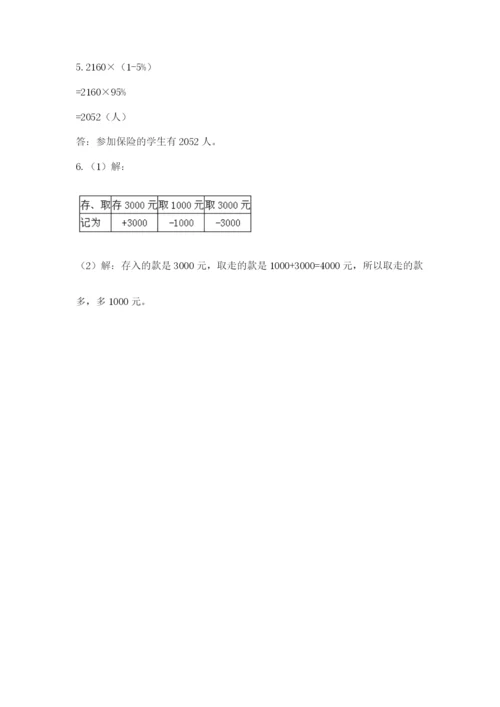 河南省【小升初】2023年小升初数学试卷（word）.docx