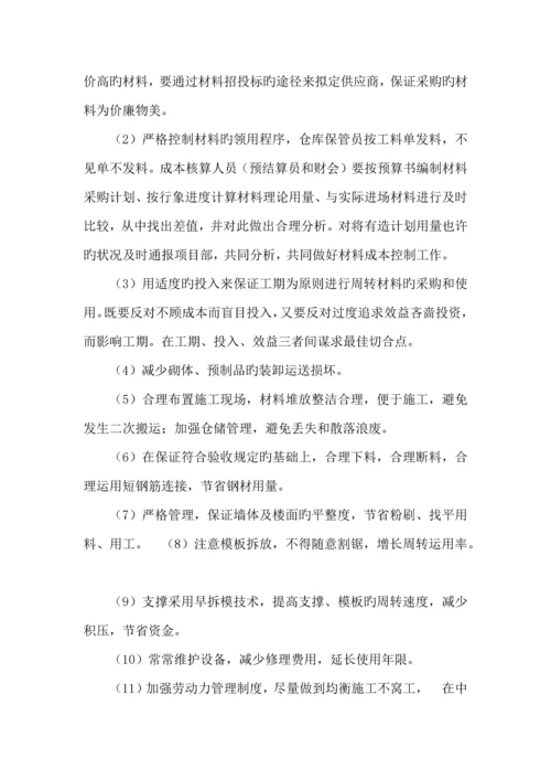 安全经费使用保证措施.docx