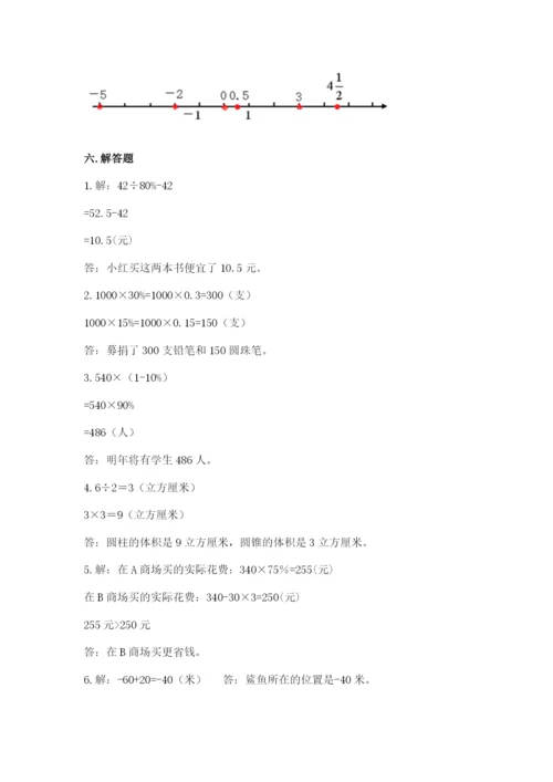小升初数学期末测试卷【达标题】.docx