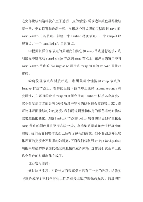 服装厂实习心得总结范文五篇.docx