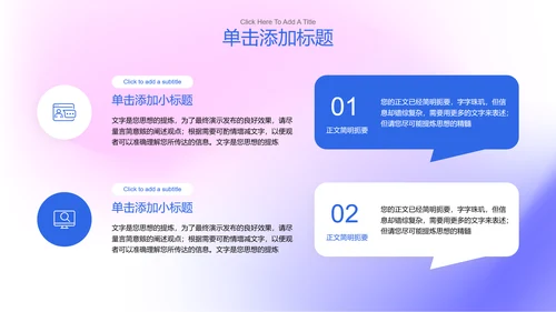 粉蓝色极简简约渐变PPT演示模板