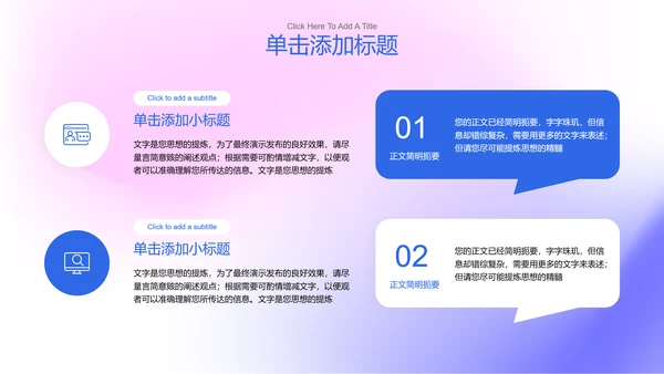 粉蓝色极简简约渐变PPT演示模板