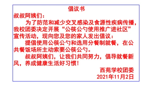 八上语文综合性学习《身边的文化遗产》梯度训练4 课件