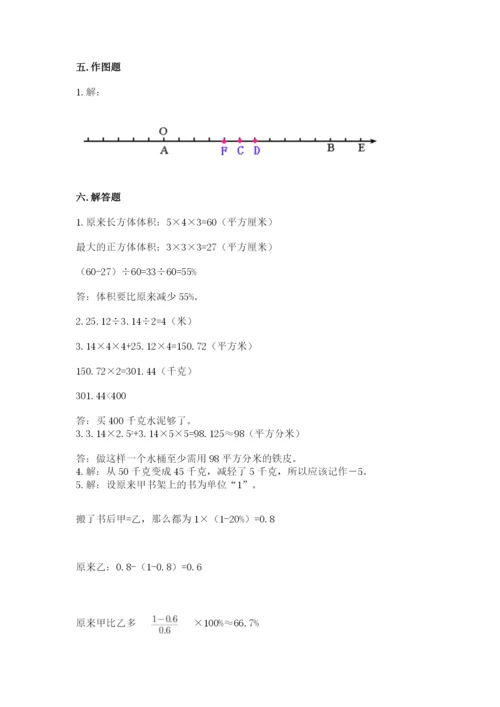 云岩区六年级下册数学期末测试卷及答案参考.docx