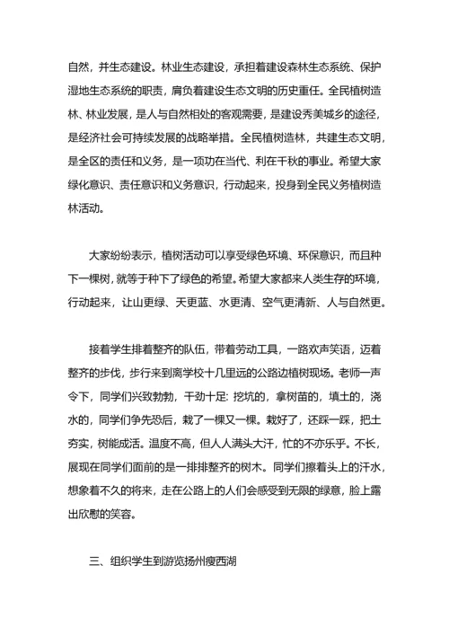 初中社会实践心得体会.docx