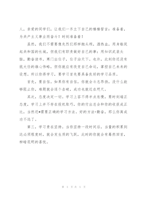 校园清明节国旗下讲话稿.docx