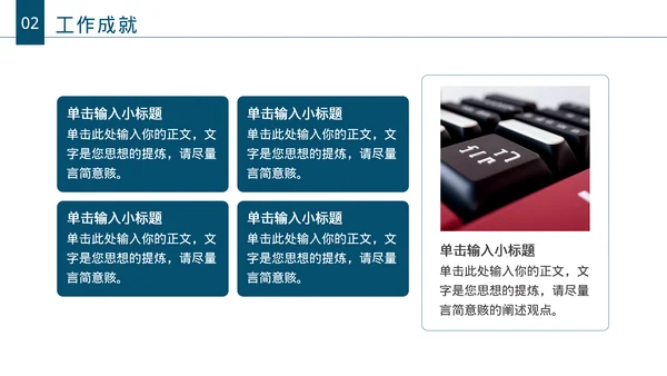 商务风岗位竞聘PPT
