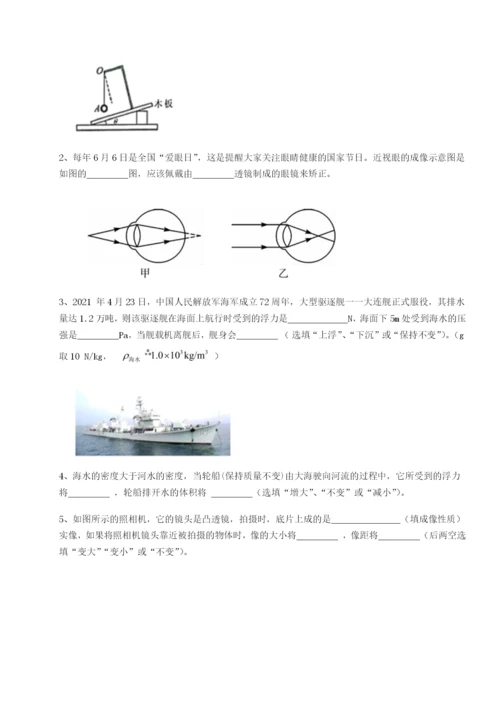 广西钦州市第一中学物理八年级下册期末考试定向测评试卷.docx