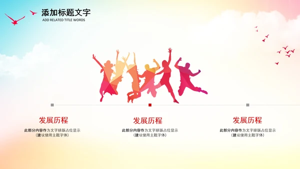 学生会主席竞选大队委竞选班干部竞选PPT