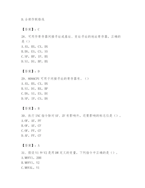 2024年国家电网招聘之自动控制类题库及完整答案（精选题）.docx