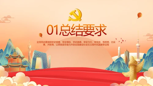 奋斗百年路启航新征程PPT动态模板