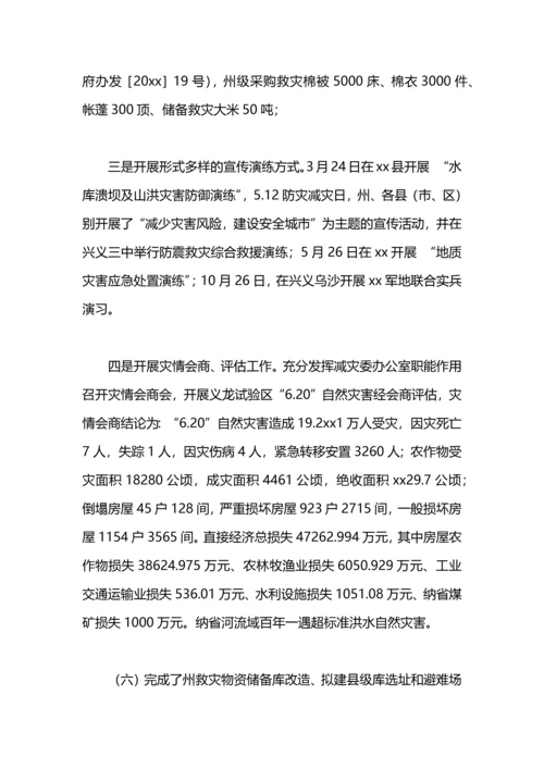 民政局救灾科工作总结.docx