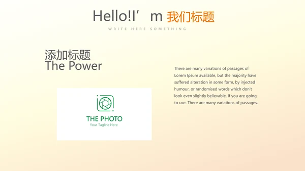 抽象艺术感公司产品介绍宣传通用PPT动态模板