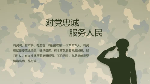 迷彩风部队军事工作总结汇报动态PPT