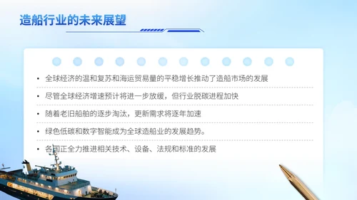 ”五一“劳动节调察大国重器ppt模板