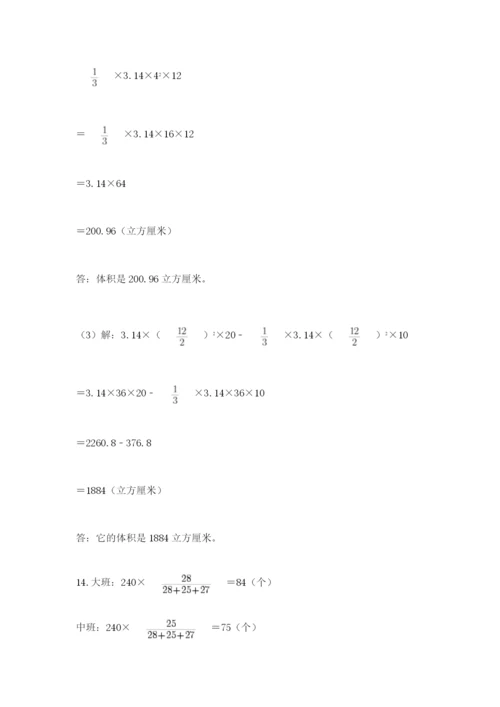 小升初数学应用题50道标准卷.docx