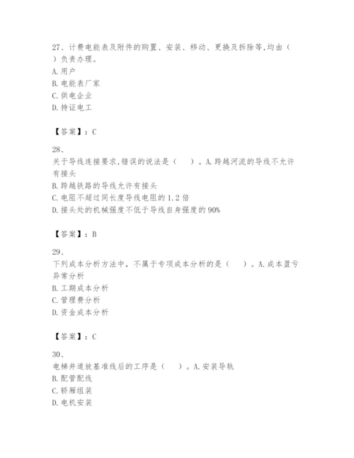 2024年一级建造师之一建机电工程实务题库【真题汇编】.docx