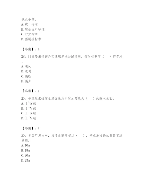 资料员之资料员基础知识题库及参考答案【最新】.docx