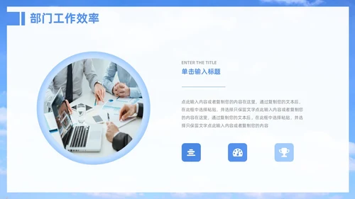蓝天天空指路牌励志简约个人年终总结汇报PPT模板工作总结年终总结