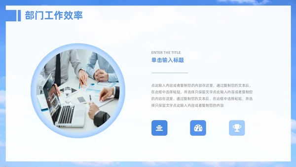 蓝天天空指路牌励志简约个人年终总结汇报PPT模板工作总结年终总结