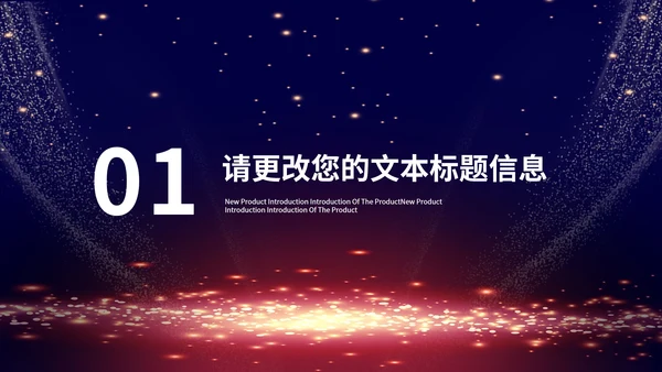 紫色商务风公司年终晚会庆典PPT模板