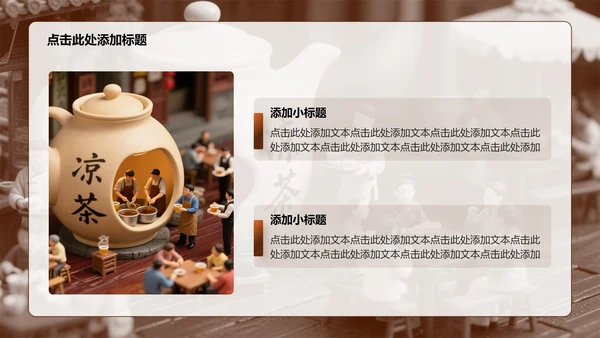 棕红色插画风大学生创新创业计划书PPT模板
