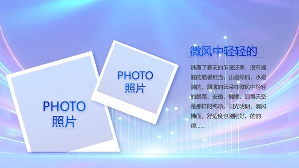蓝色公安警察警员风采展示动态PPT