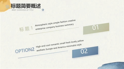 莫兰迪风格美睫培训工作总结动态PPT模板