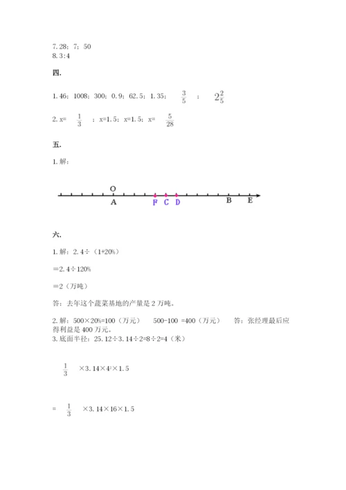 小学数学六年级下册竞赛试题含答案【b卷】.docx