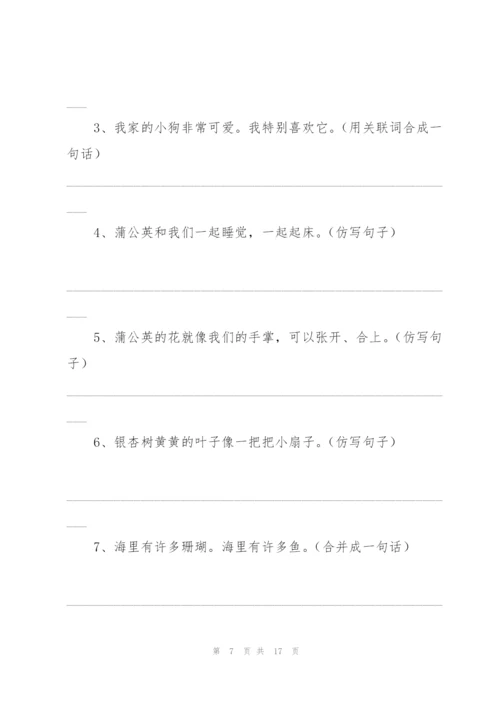 小学三年级语文综合练习题.docx