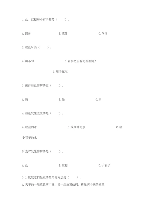 教科版小学科学一年级下册期末测试卷【新题速递】.docx