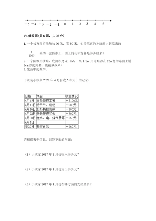 北师大版小学六年级下册数学期末检测试题精选.docx