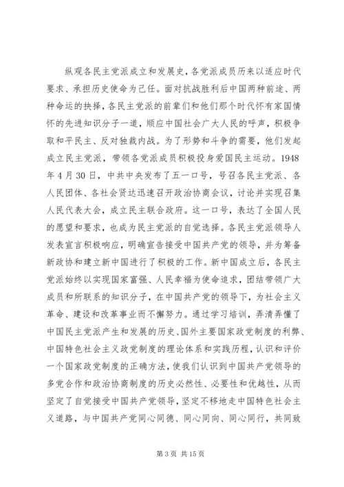 学习培训心得体会3篇 (2).docx