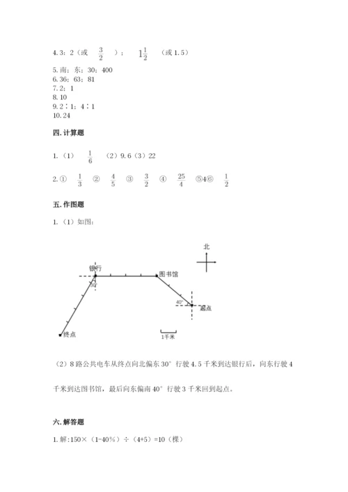 人教版六年级上册数学期末测试卷带答案（预热题）.docx