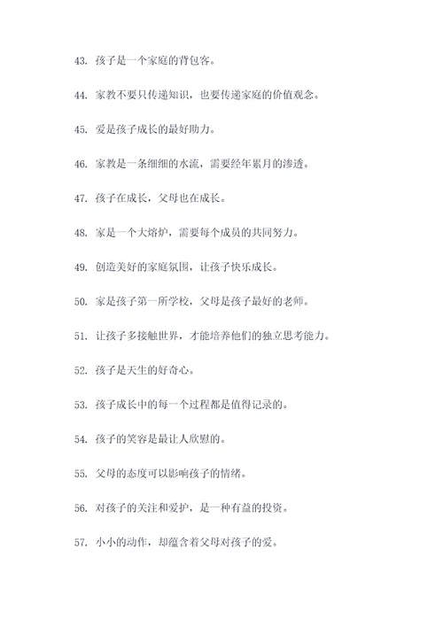关于婴幼儿的谚语