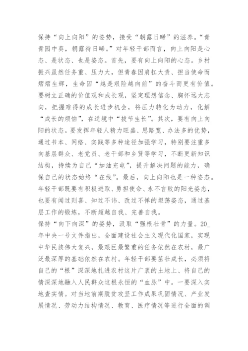 乡村振兴形势与政策论文3000字.docx