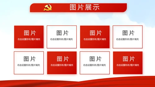 红色选举换届大会工作总结汇报计划动态PPT