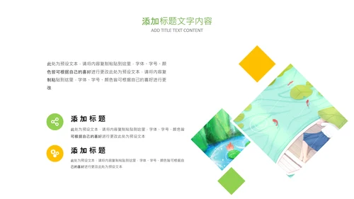 小满二十四节气小满节气小满PPT模板