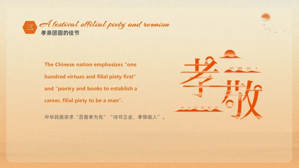 黄色渐变淡雅温馨中国传统节日重阳节英文介绍