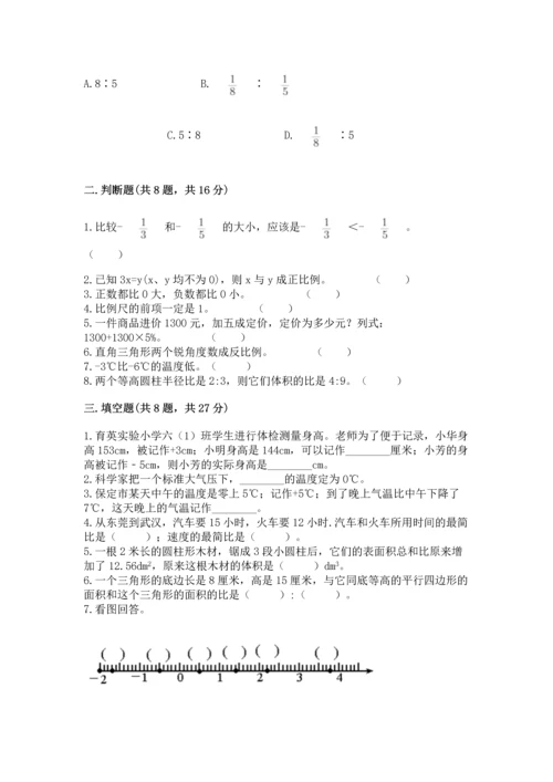 小学毕业复习数学试卷（考试直接用）.docx