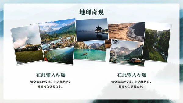 绿色清新实景风贵州旅行攻略旅行计划PPT模板