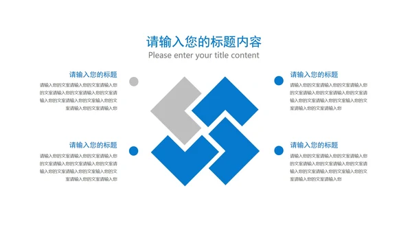 蓝色简约风融资商业策划方案PPT模板