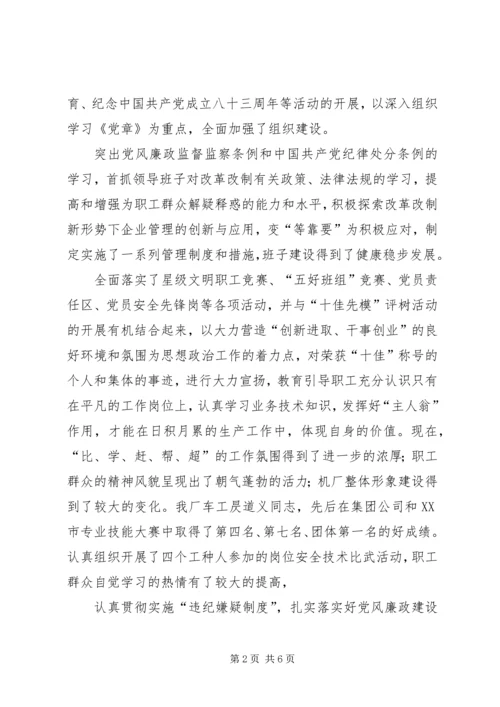 煤机厂年工作总结及年工作规划 (7).docx