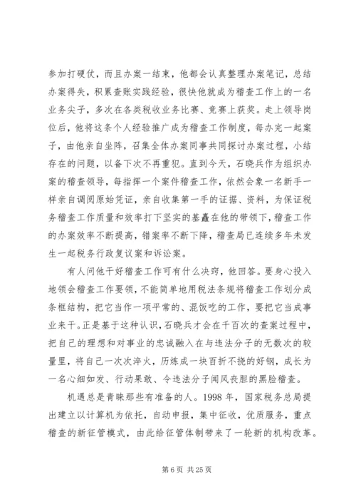 公安分局副局长先进事迹材料.docx