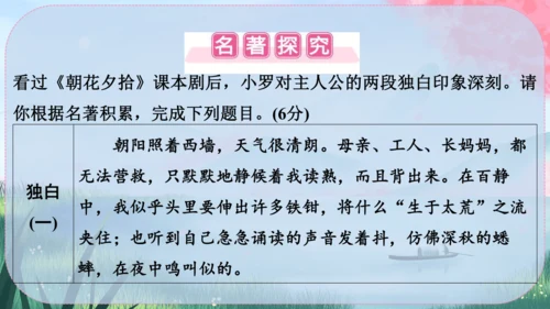 3《雨的四季》课件