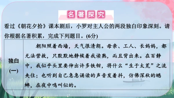 3《雨的四季》课件