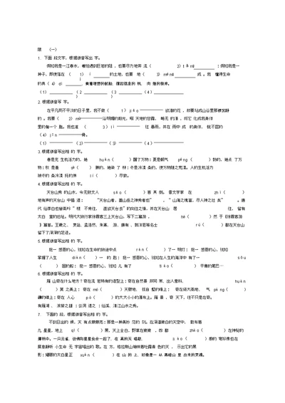 限时训练(1)合稿